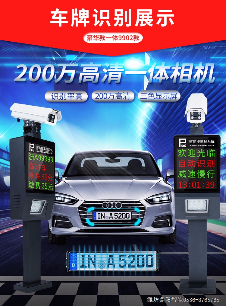 潍坊车牌识别系统被破解介绍