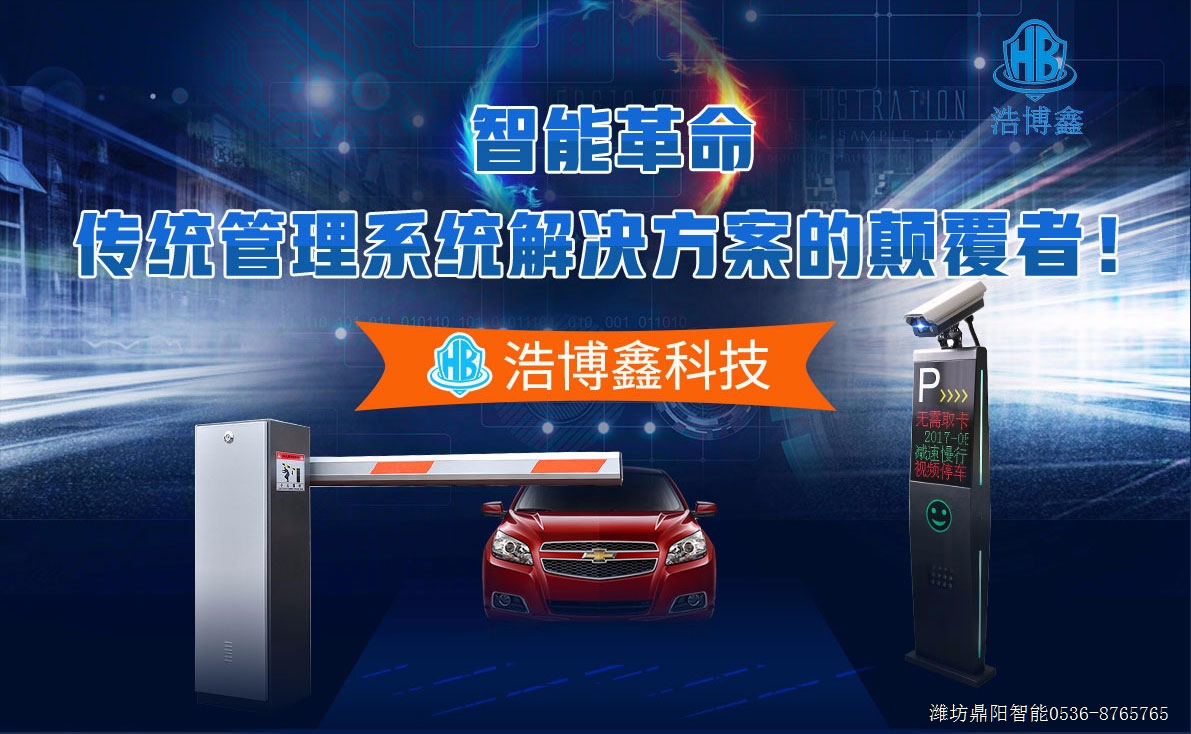 车牌识别系统和蓝牙卡系统的区别分析