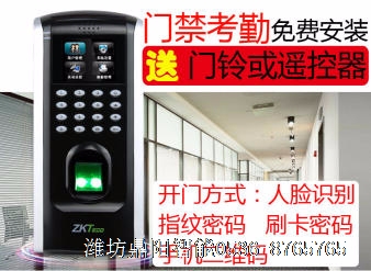 门禁考勤指纹锁施工